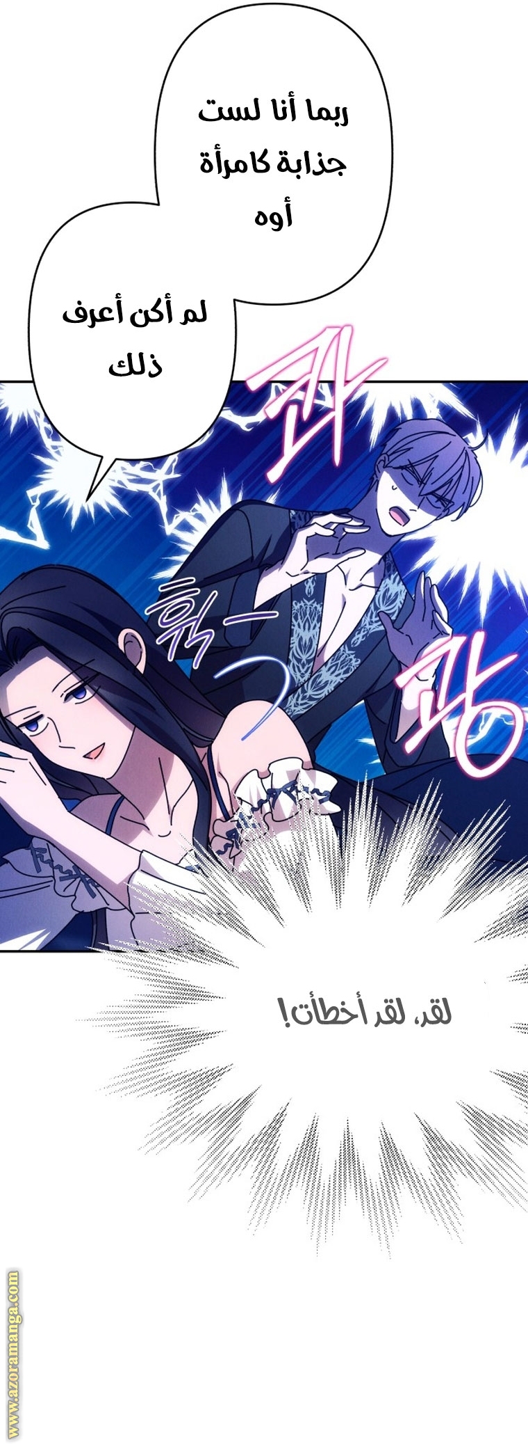 Read I Will Seduce The Northern Duke AR Manga Online