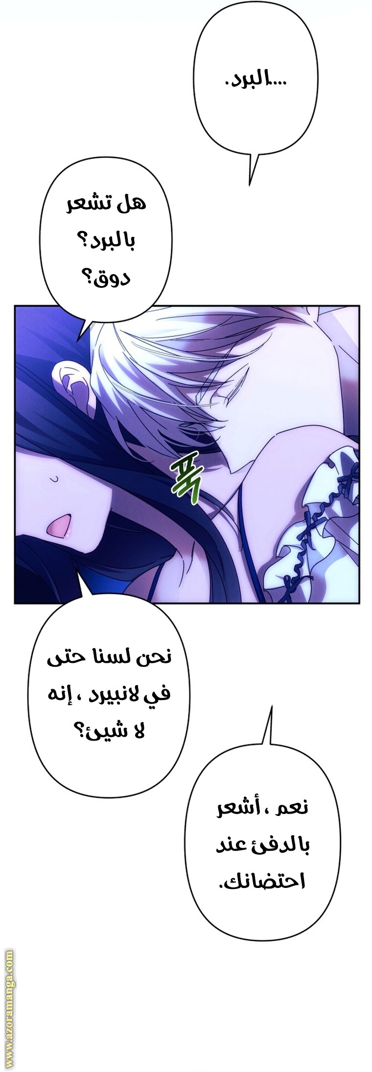 Read I Will Seduce The Northern Duke AR Manga Online