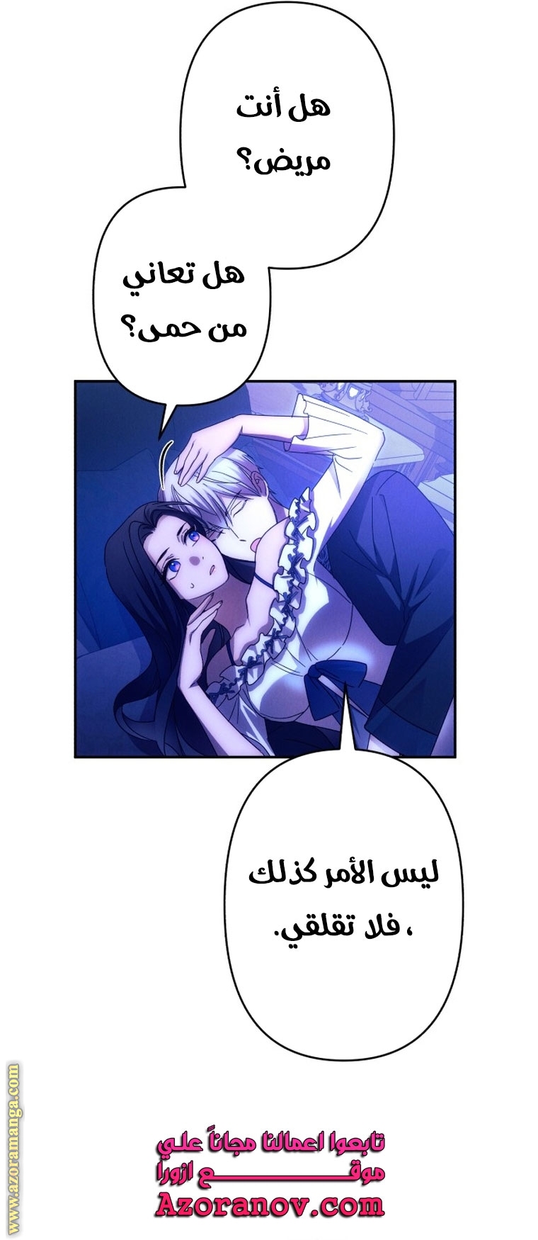 Read I Will Seduce The Northern Duke AR Manga Online