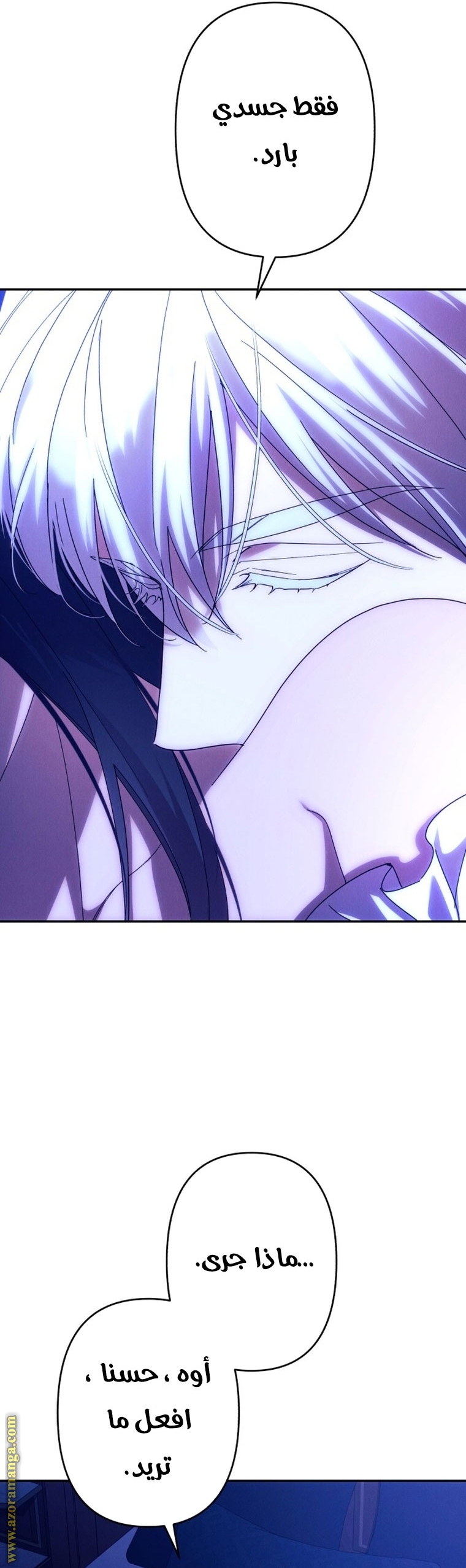 Read I Will Seduce The Northern Duke AR Manga Online