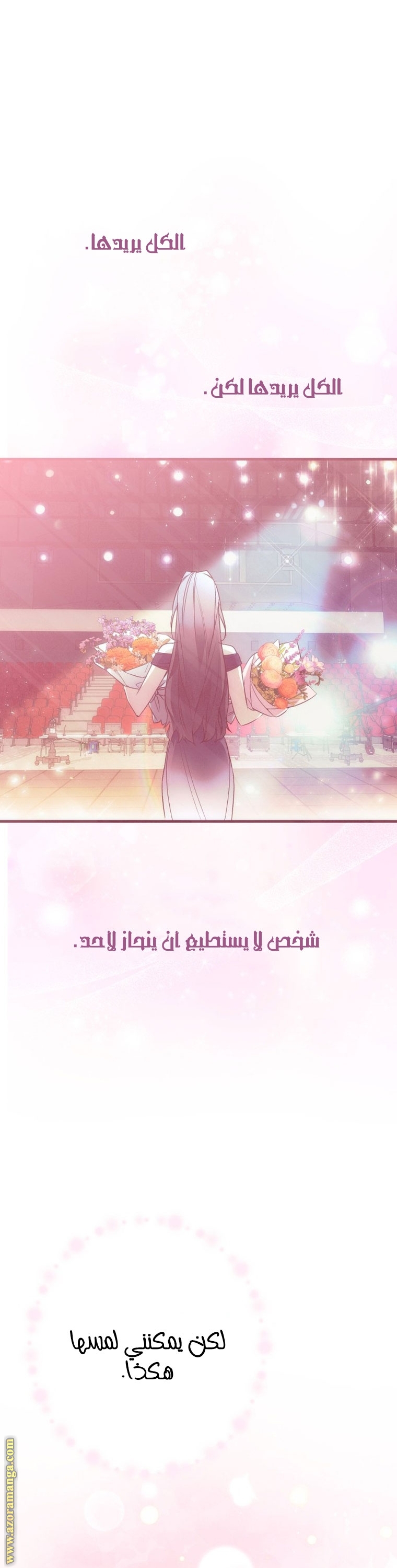 Read I Will Seduce The Northern Duke AR Manga Online