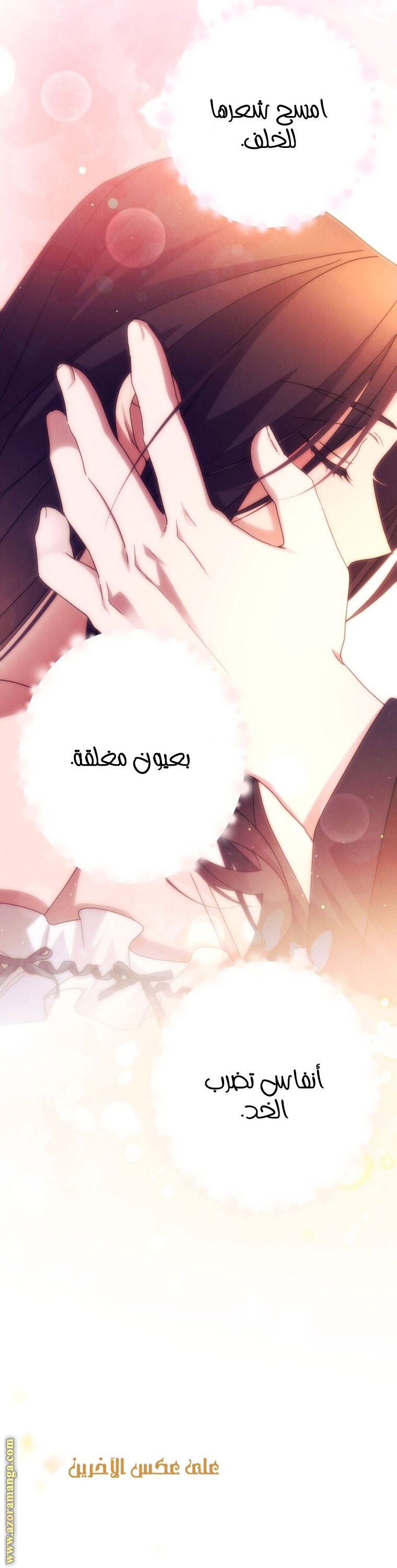 Read I Will Seduce The Northern Duke AR Manga Online