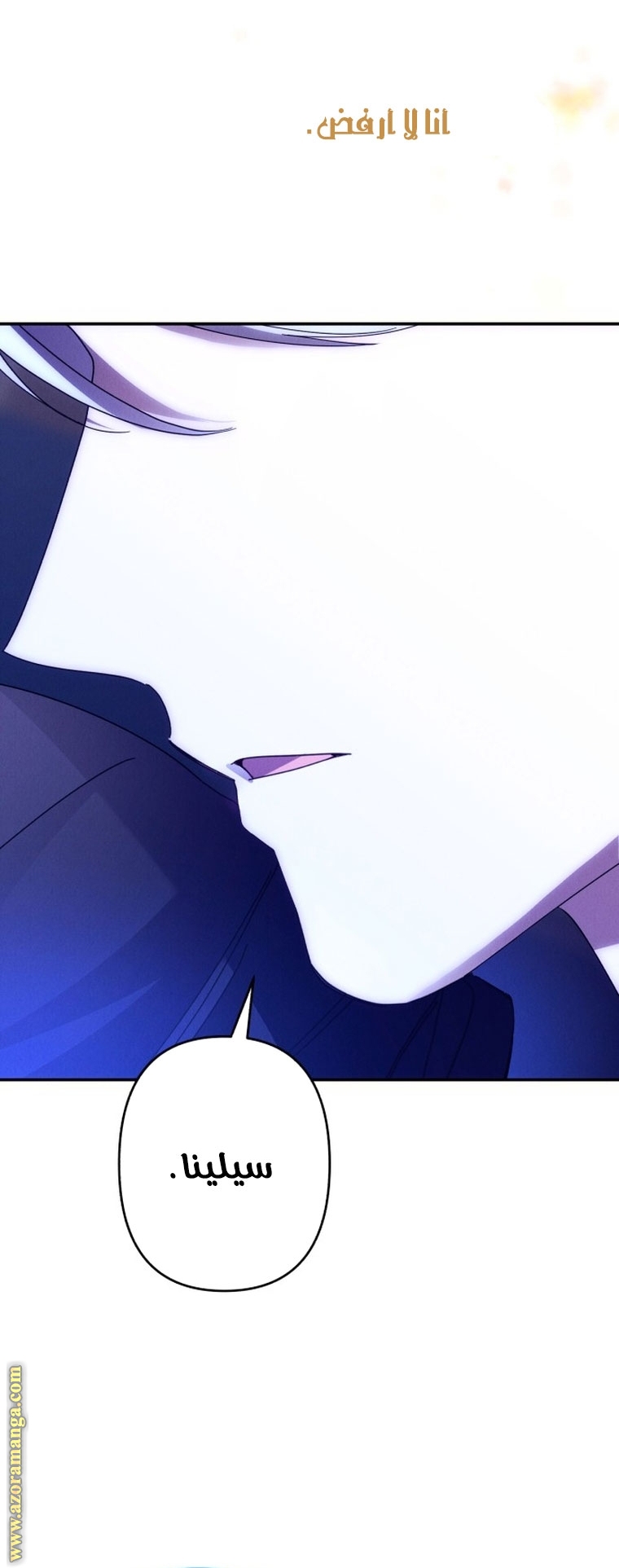 Read I Will Seduce The Northern Duke AR Manga Online