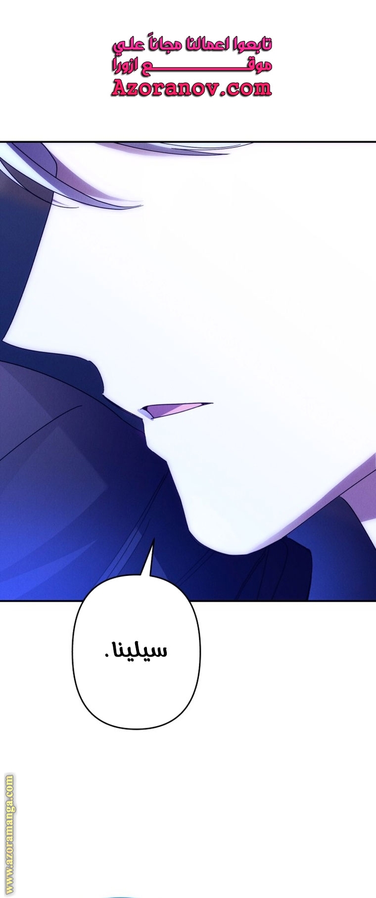 Read I Will Seduce The Northern Duke AR Manga Online