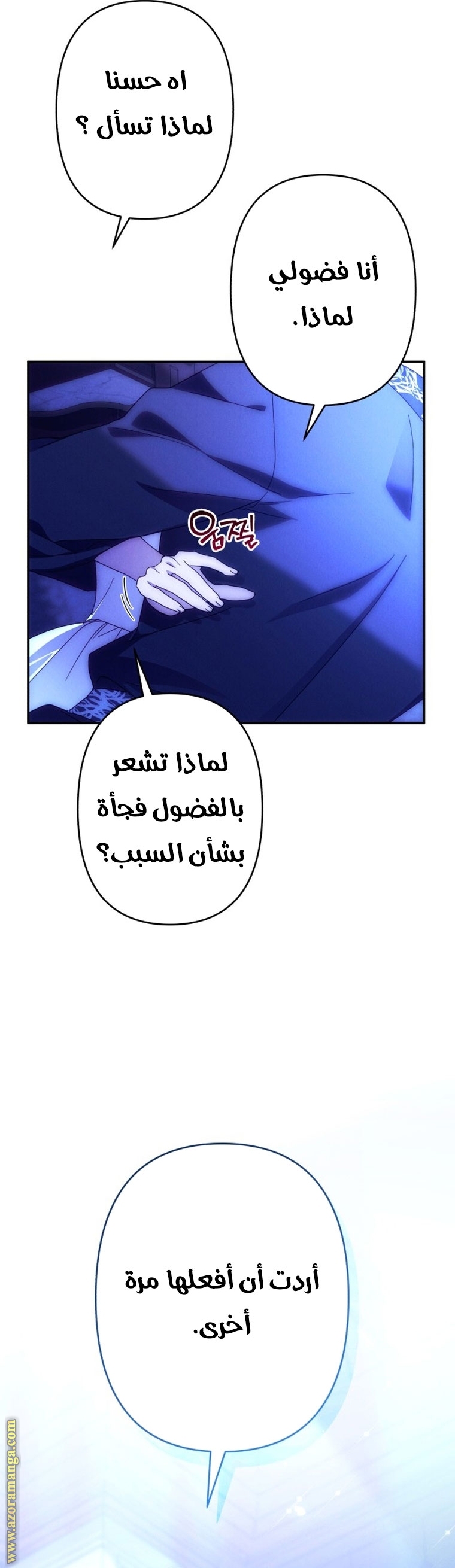 Read I Will Seduce The Northern Duke AR Manga Online