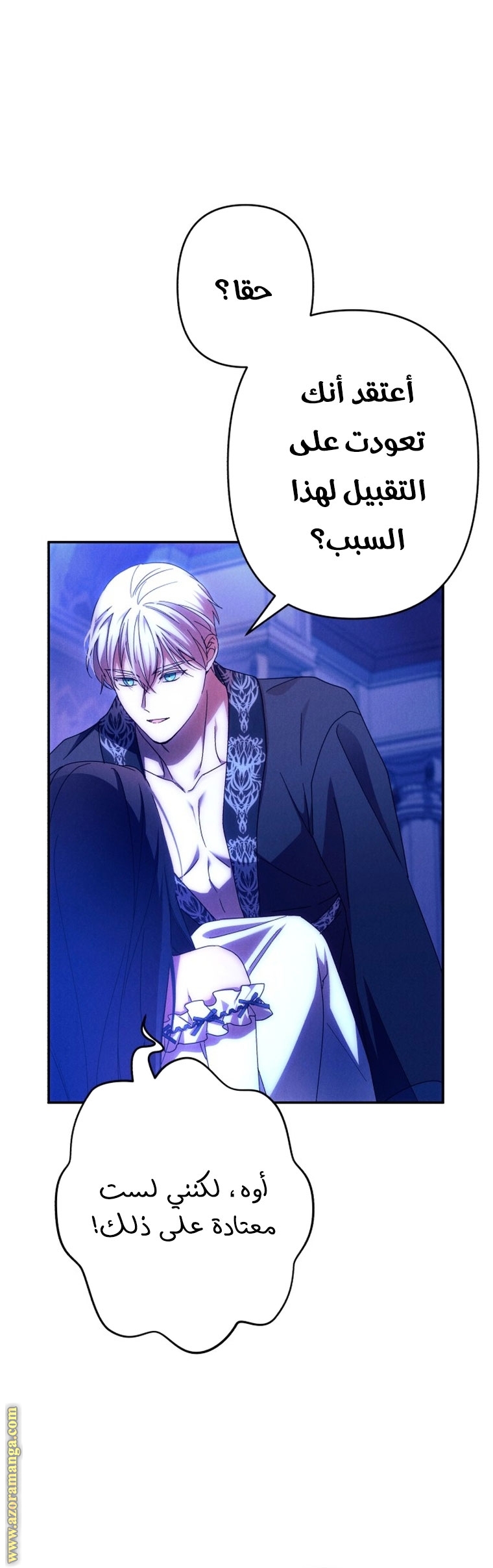 Read I Will Seduce The Northern Duke AR Manga Online