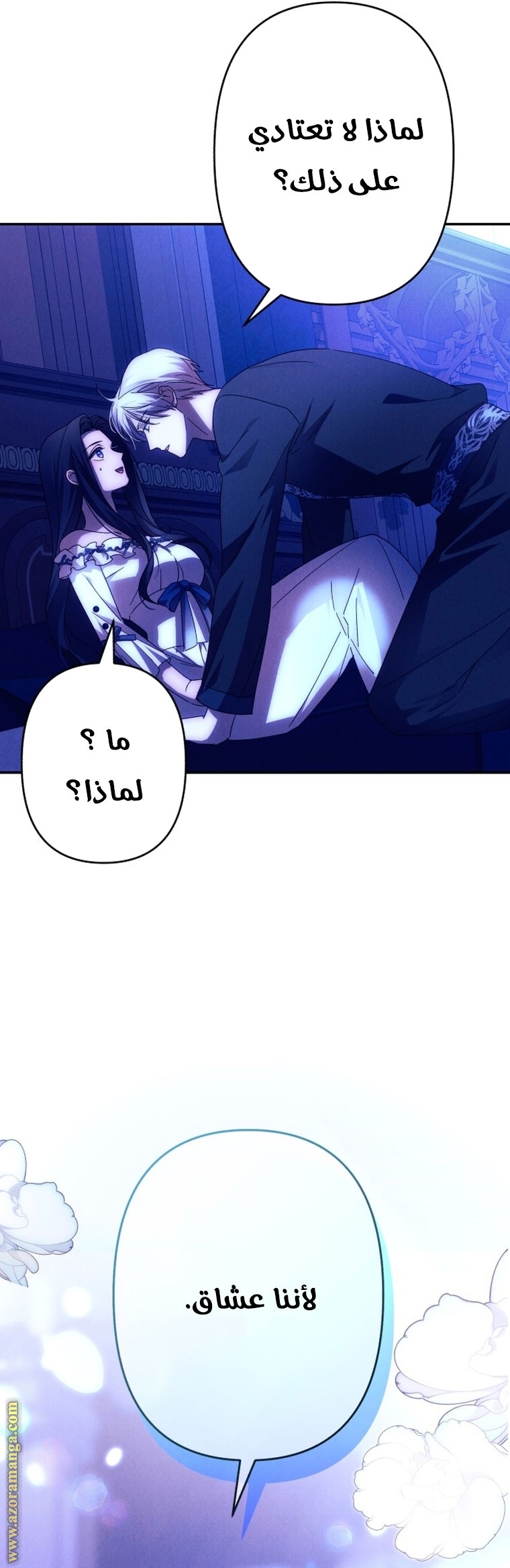 Read I Will Seduce The Northern Duke AR Manga Online