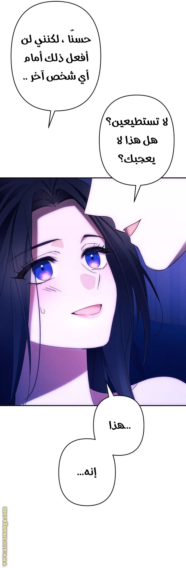 Read I Will Seduce The Northern Duke AR Manga Online