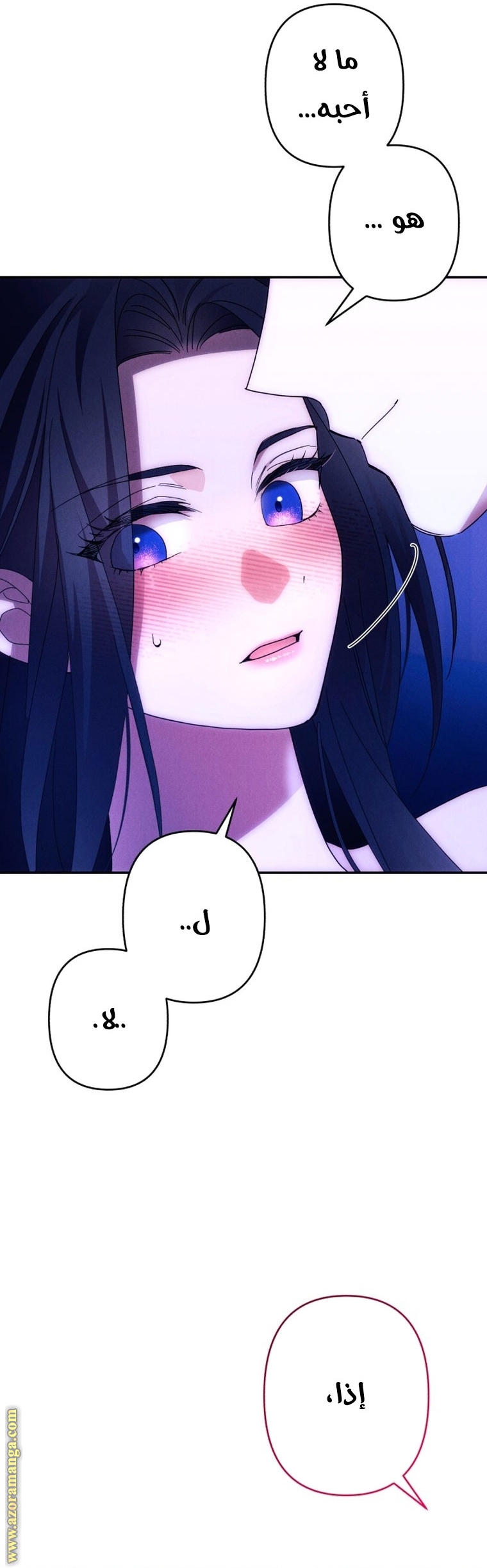 Read I Will Seduce The Northern Duke AR Manga Online