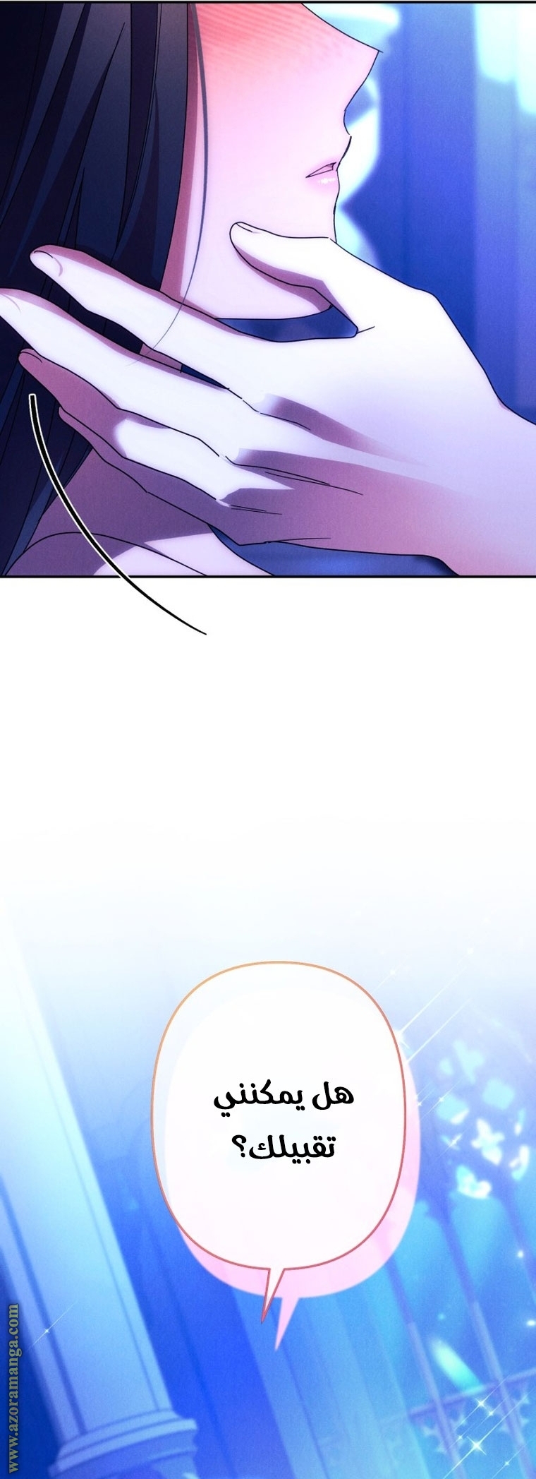 Read I Will Seduce The Northern Duke AR Manga Online