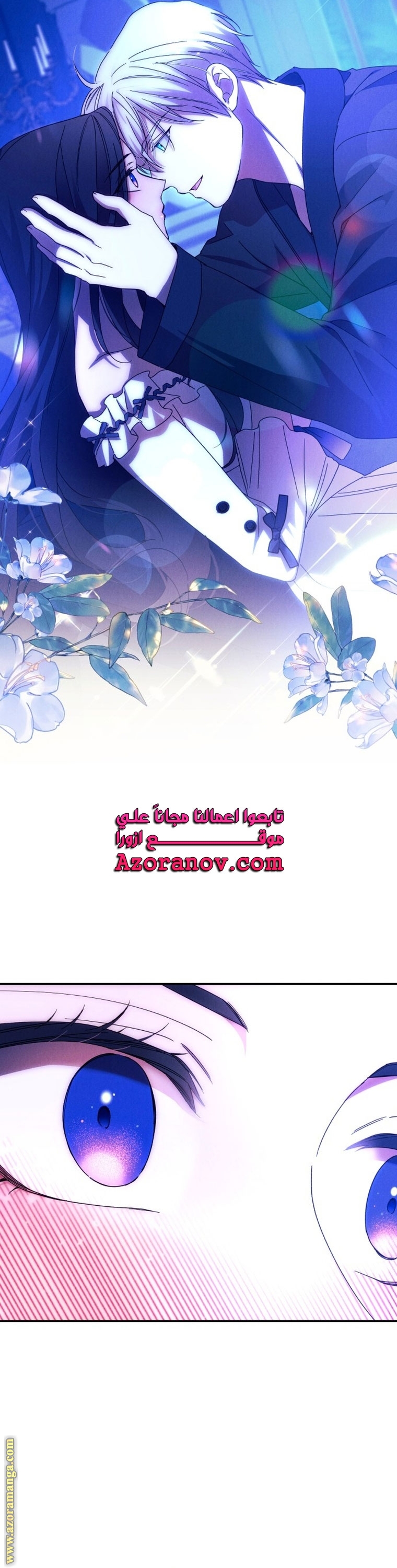 Read I Will Seduce The Northern Duke AR Manga Online