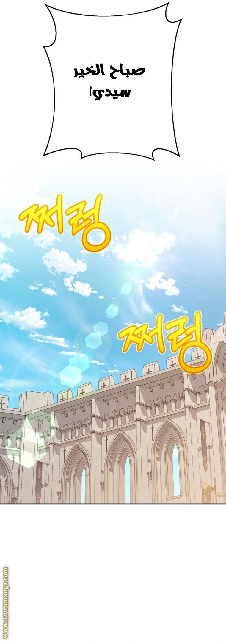 Read I Will Seduce The Northern Duke AR Manga Online