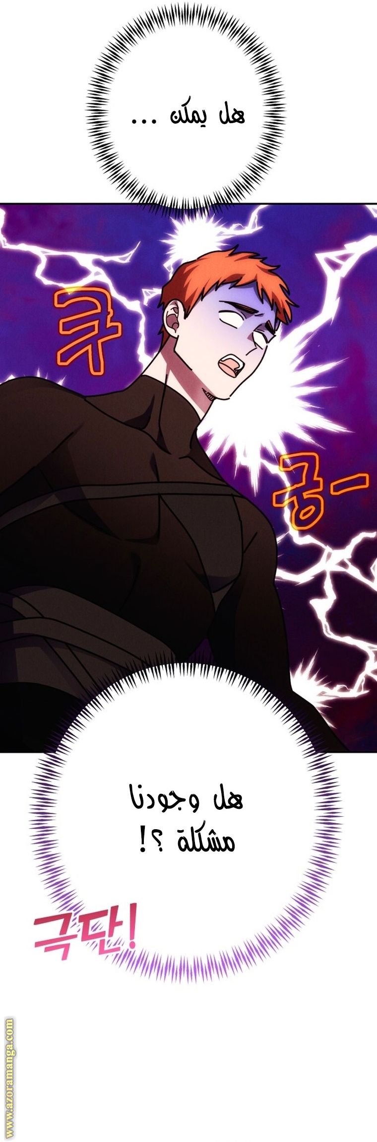 Read I Will Seduce The Northern Duke AR Manga Online
