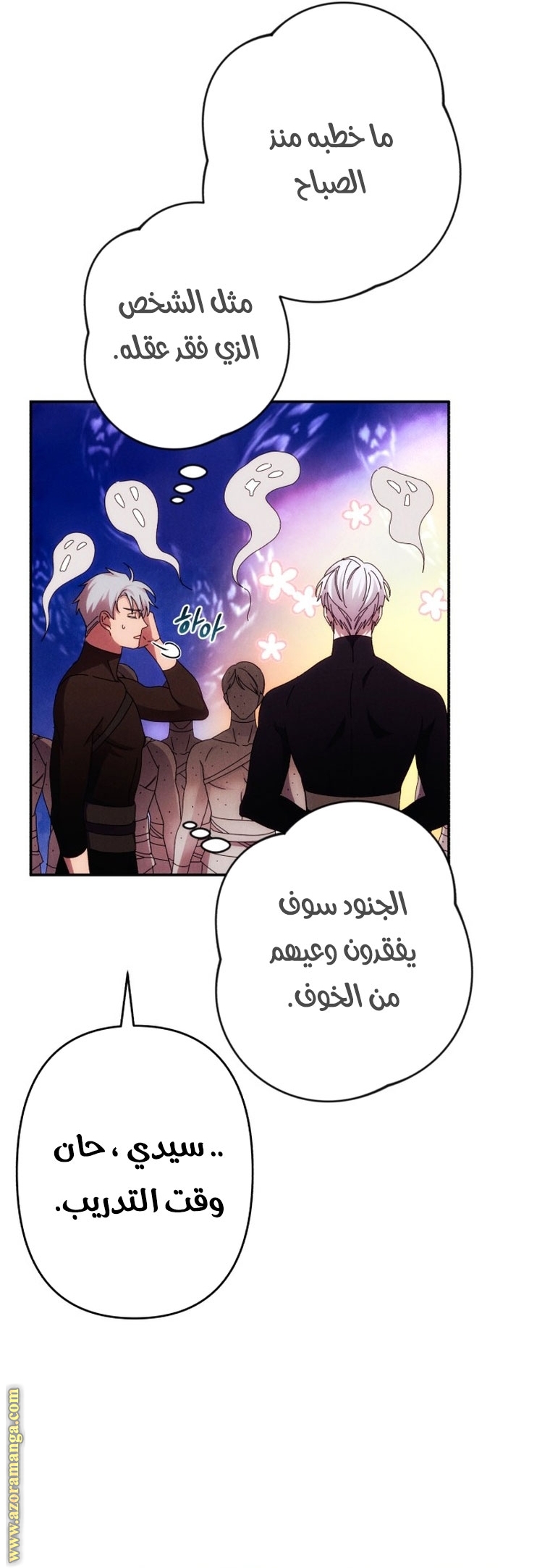 Read I Will Seduce The Northern Duke AR Manga Online