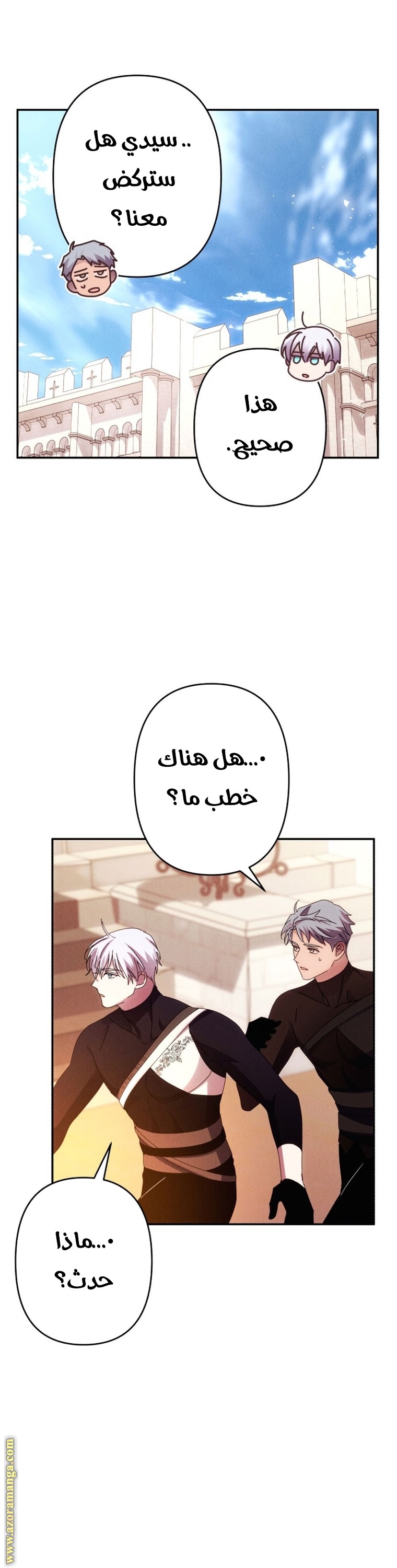 Read I Will Seduce The Northern Duke AR Manga Online