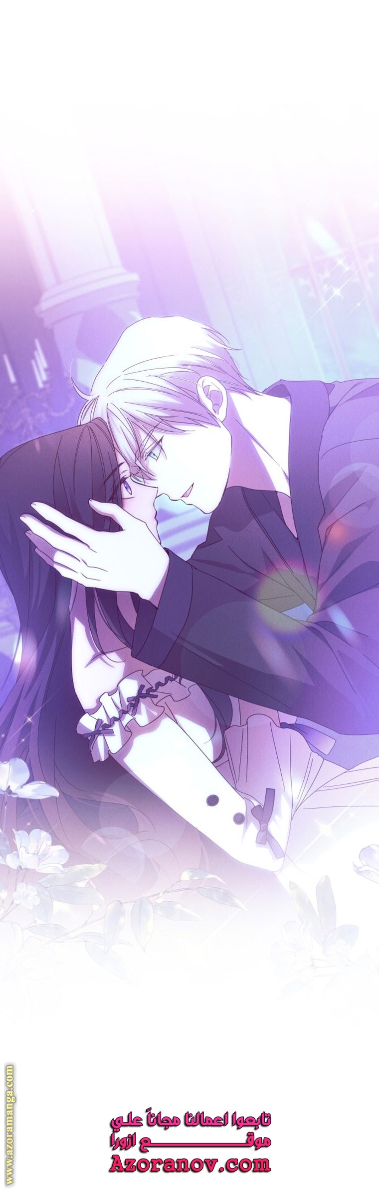 Read I Will Seduce The Northern Duke AR Manga Online