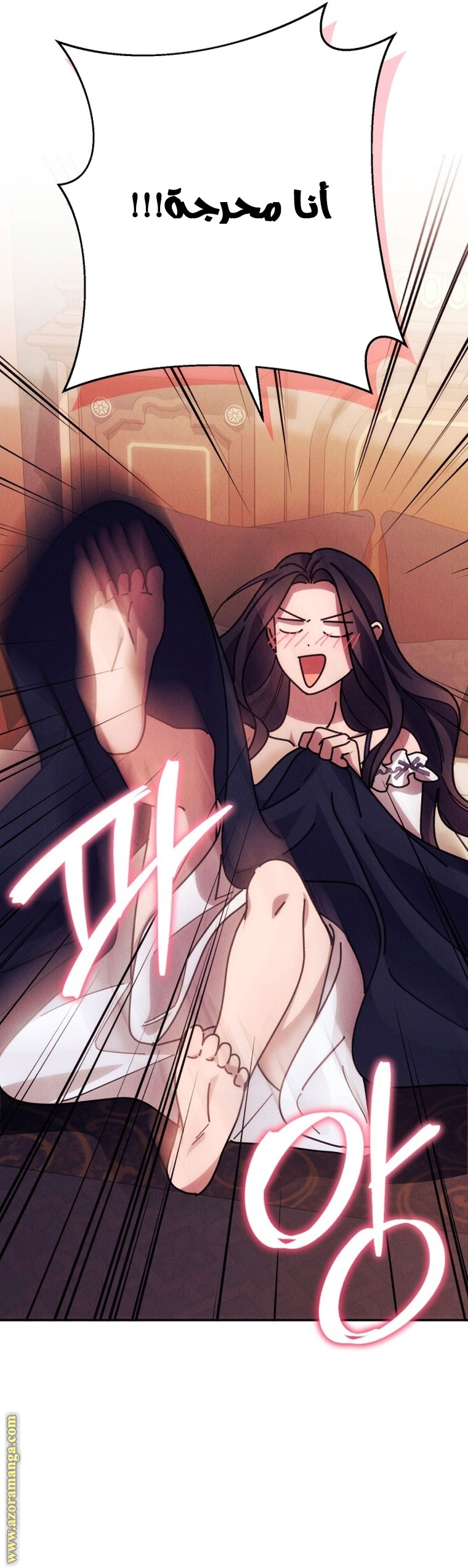 Read I Will Seduce The Northern Duke AR Manga Online