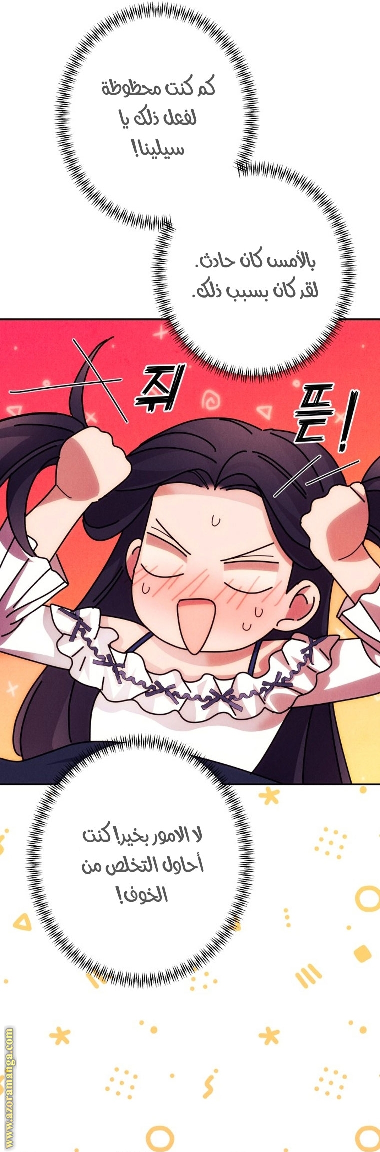 Read I Will Seduce The Northern Duke AR Manga Online