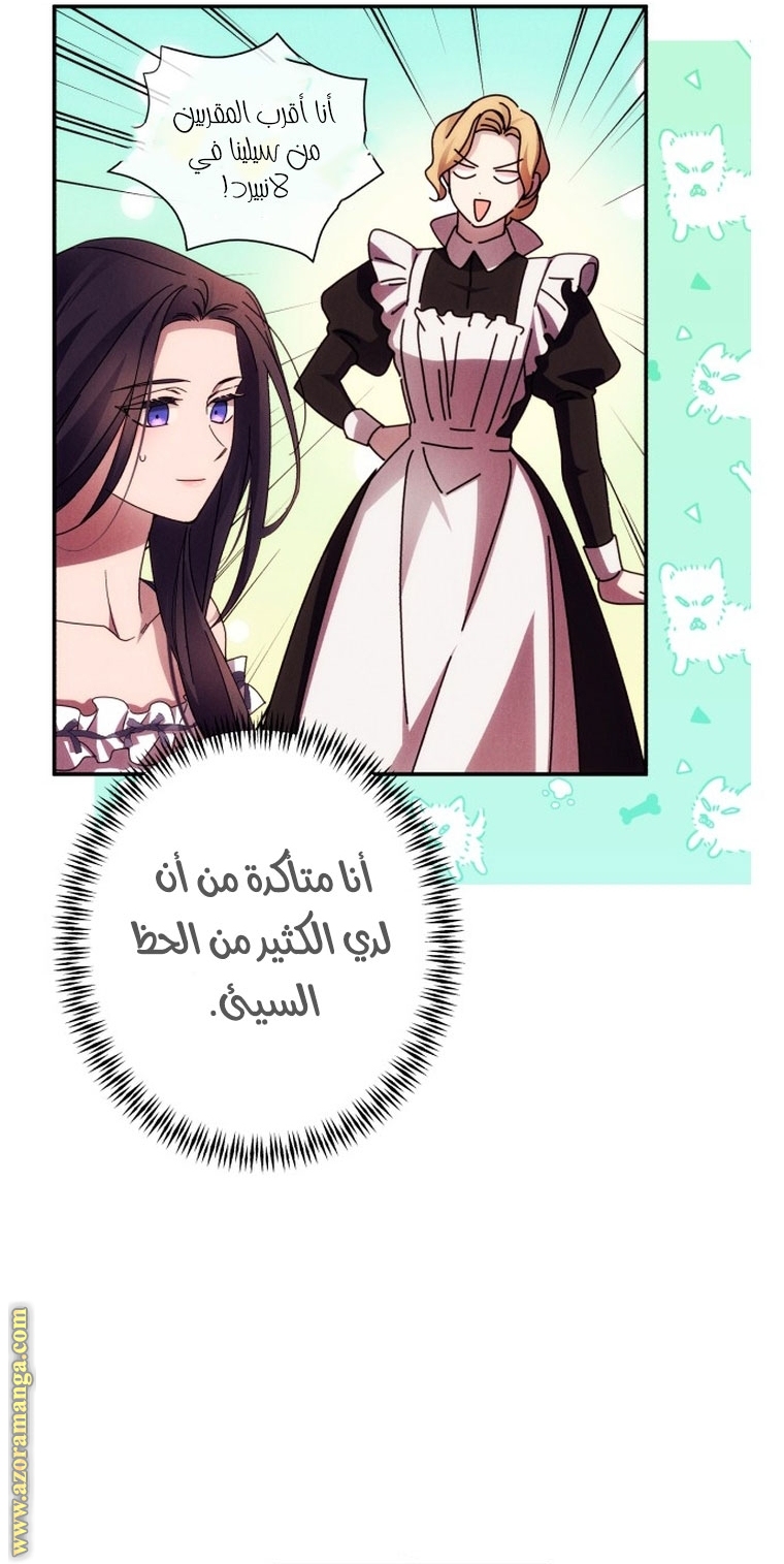 Read I Will Seduce The Northern Duke AR Manga Online