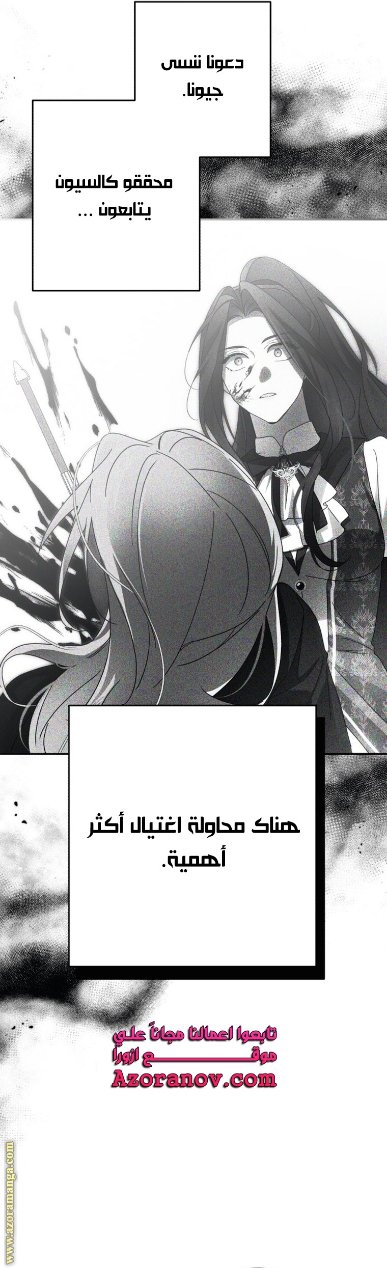 Read I Will Seduce The Northern Duke AR Manga Online