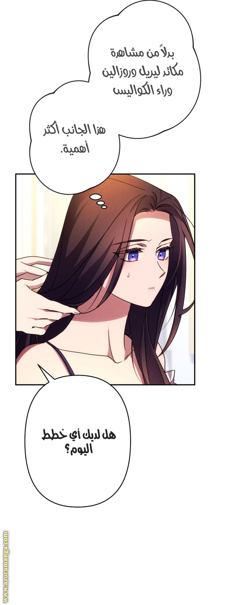 Read I Will Seduce The Northern Duke AR Manga Online