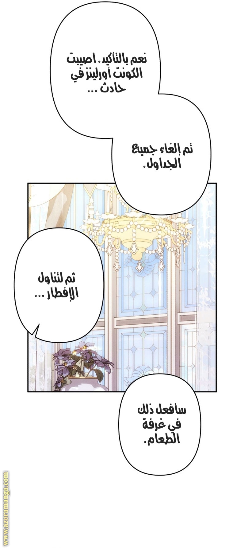 Read I Will Seduce The Northern Duke AR Manga Online