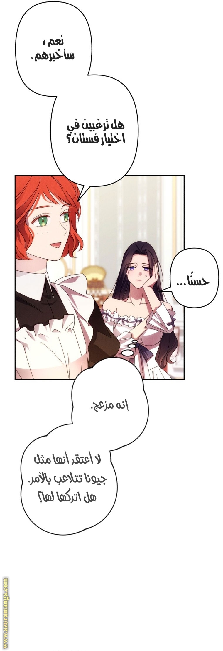 Read I Will Seduce The Northern Duke AR Manga Online