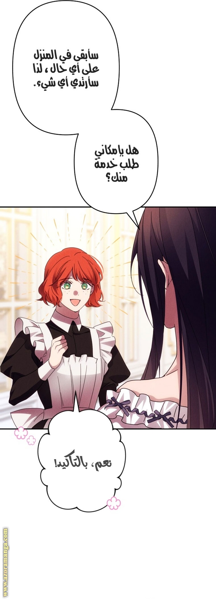 Read I Will Seduce The Northern Duke AR Manga Online