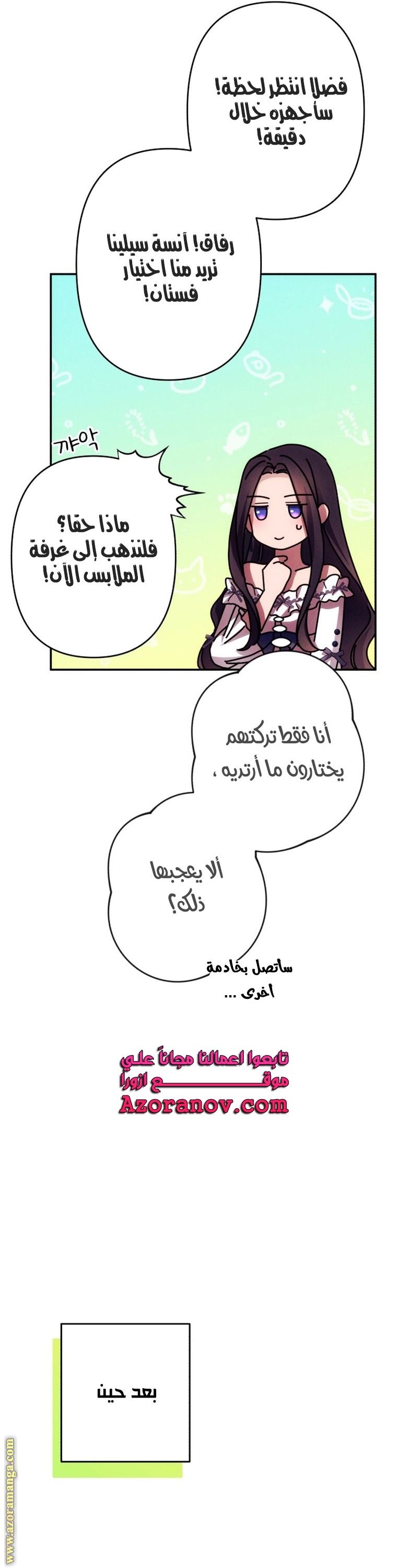 Read I Will Seduce The Northern Duke AR Manga Online
