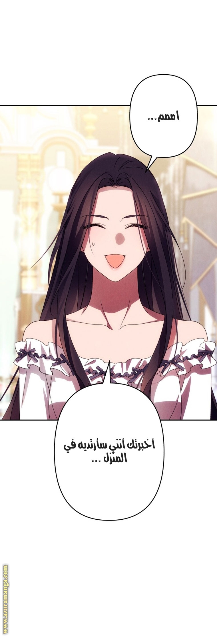 Read I Will Seduce The Northern Duke AR Manga Online