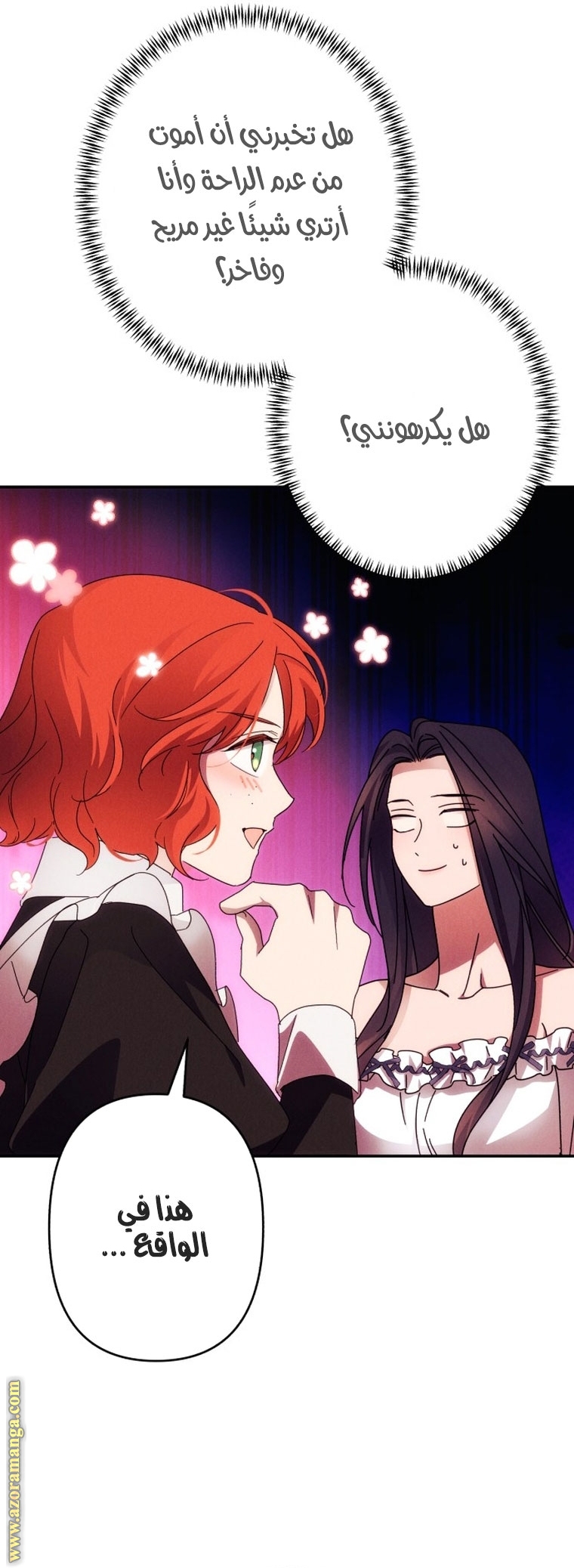 Read I Will Seduce The Northern Duke AR Manga Online