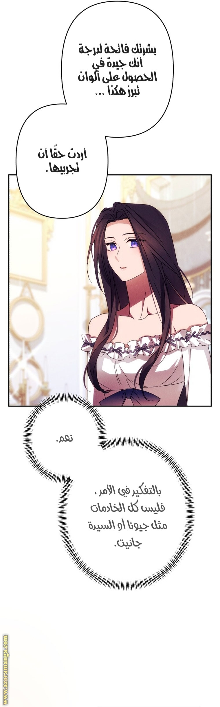 Read I Will Seduce The Northern Duke AR Manga Online