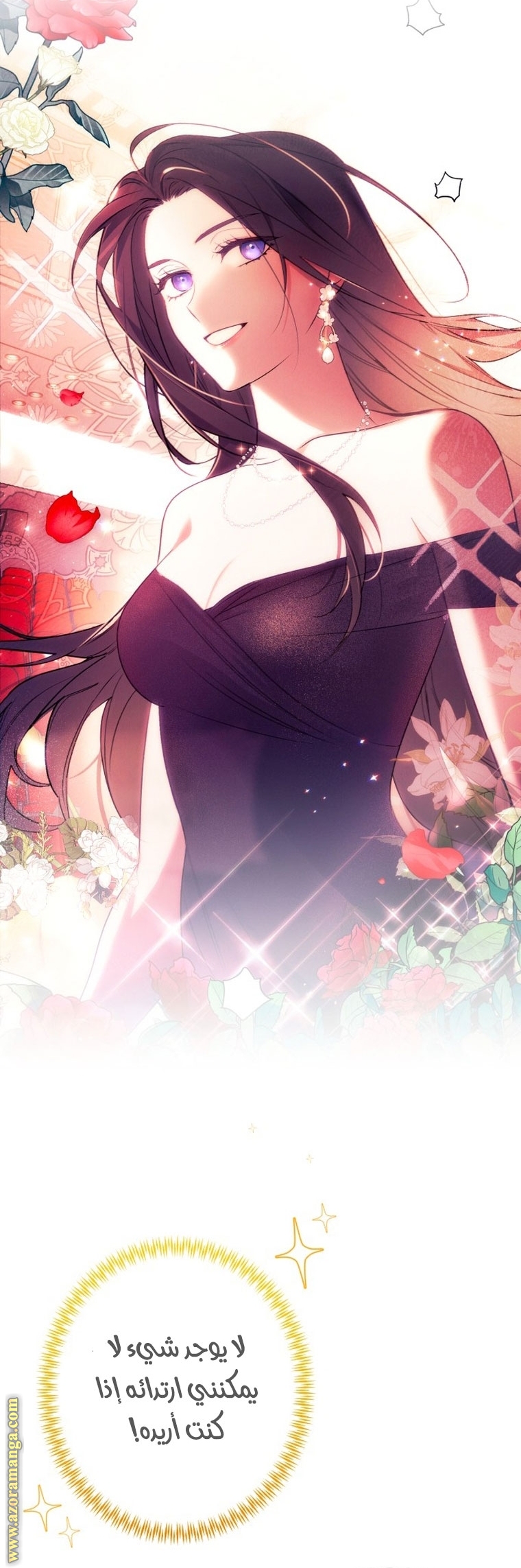 Read I Will Seduce The Northern Duke AR Manga Online