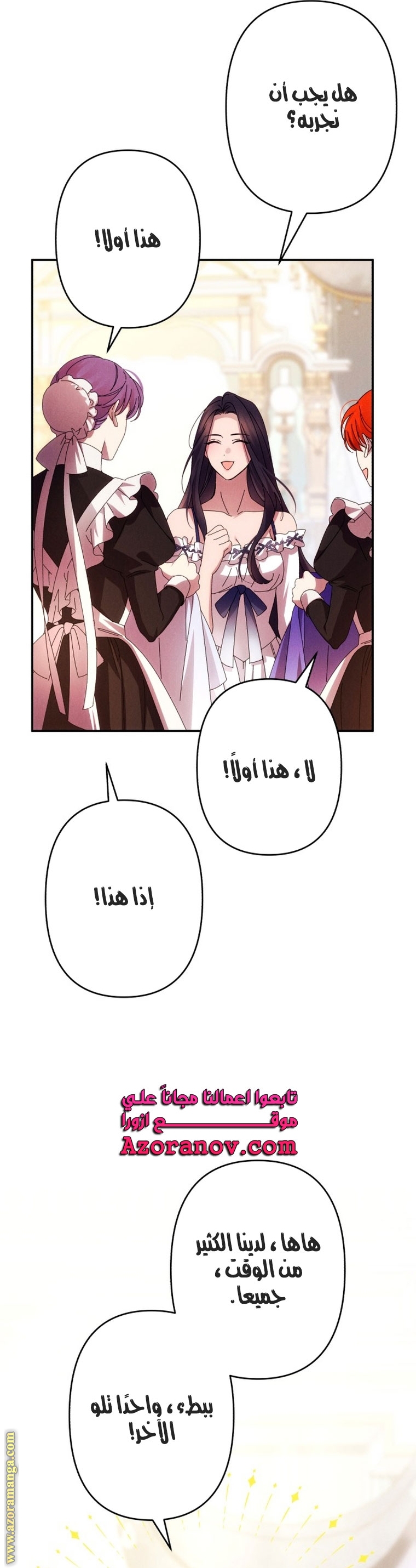Read I Will Seduce The Northern Duke AR Manga Online