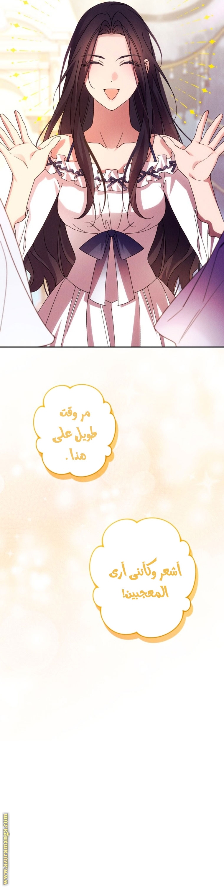 Read I Will Seduce The Northern Duke AR Manga Online