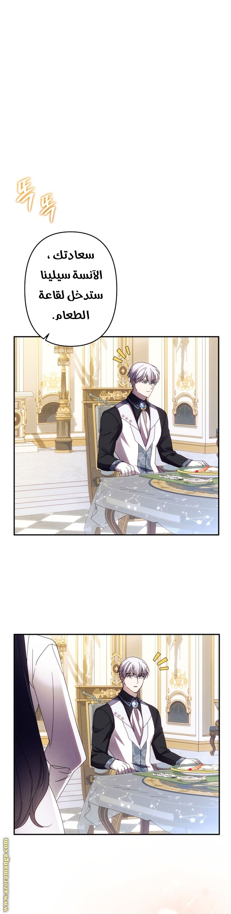 Read I Will Seduce The Northern Duke AR Manga Online