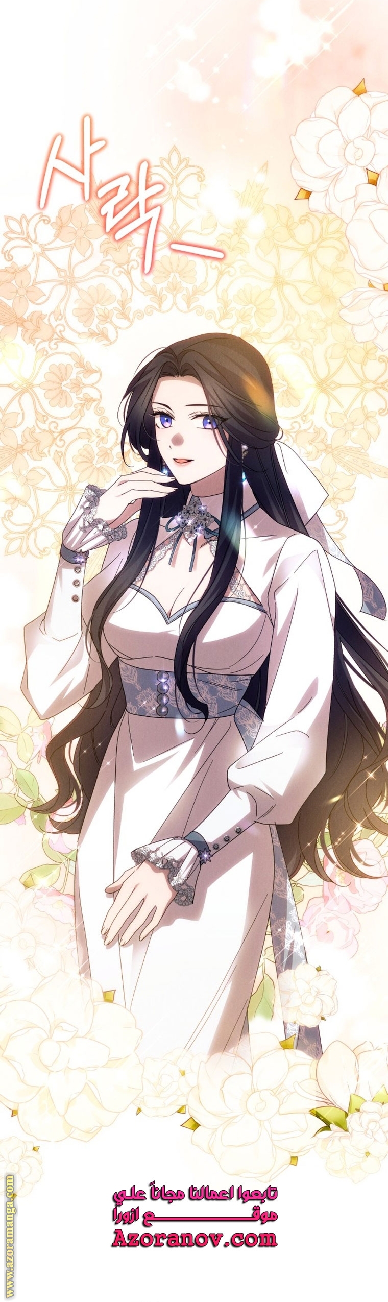 Read I Will Seduce The Northern Duke AR Manga Online