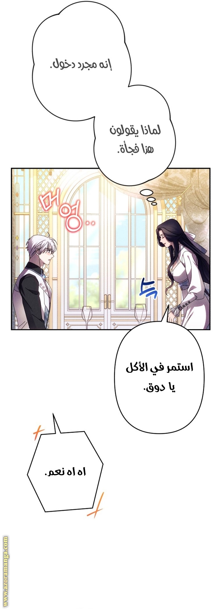Read I Will Seduce The Northern Duke AR Manga Online