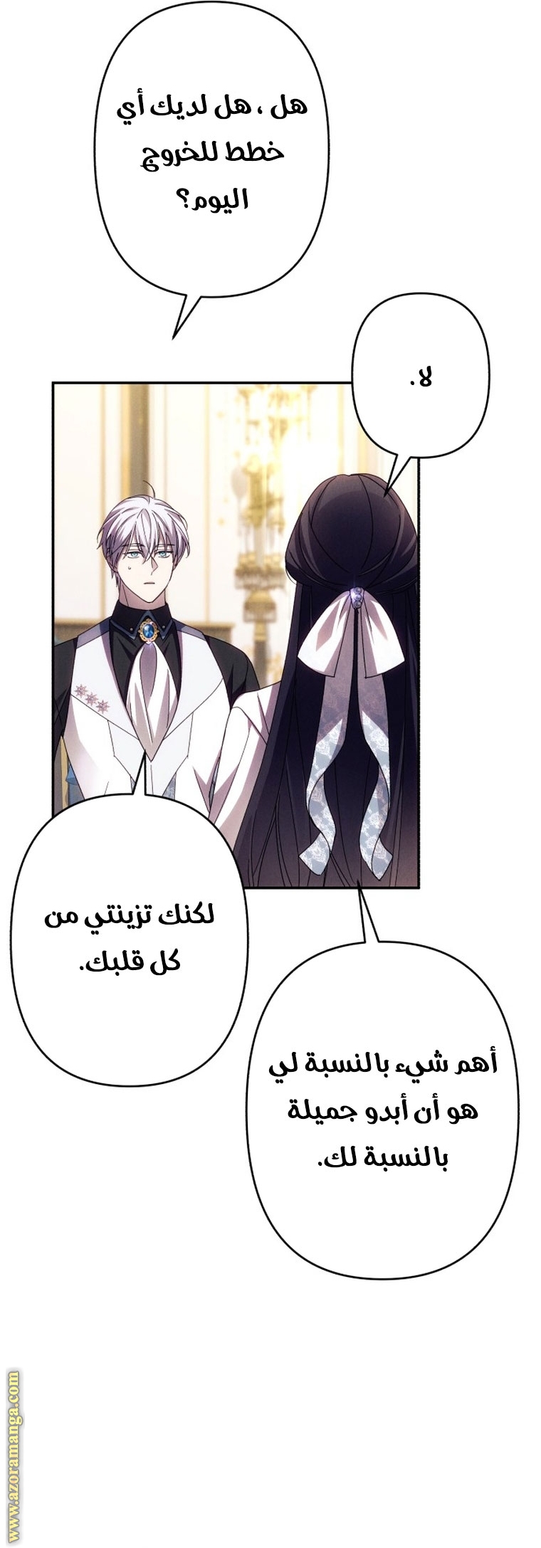 Read I Will Seduce The Northern Duke AR Manga Online