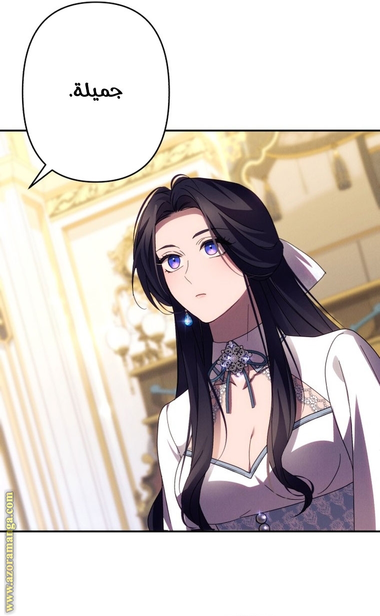 Read I Will Seduce The Northern Duke AR Manga Online