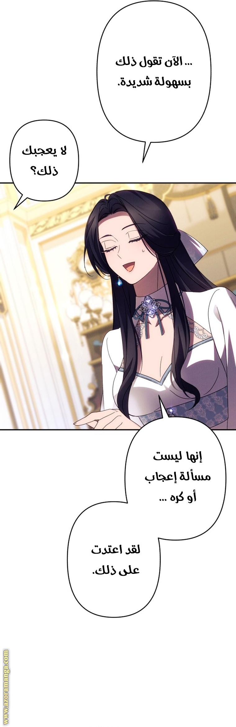 Read I Will Seduce The Northern Duke AR Manga Online