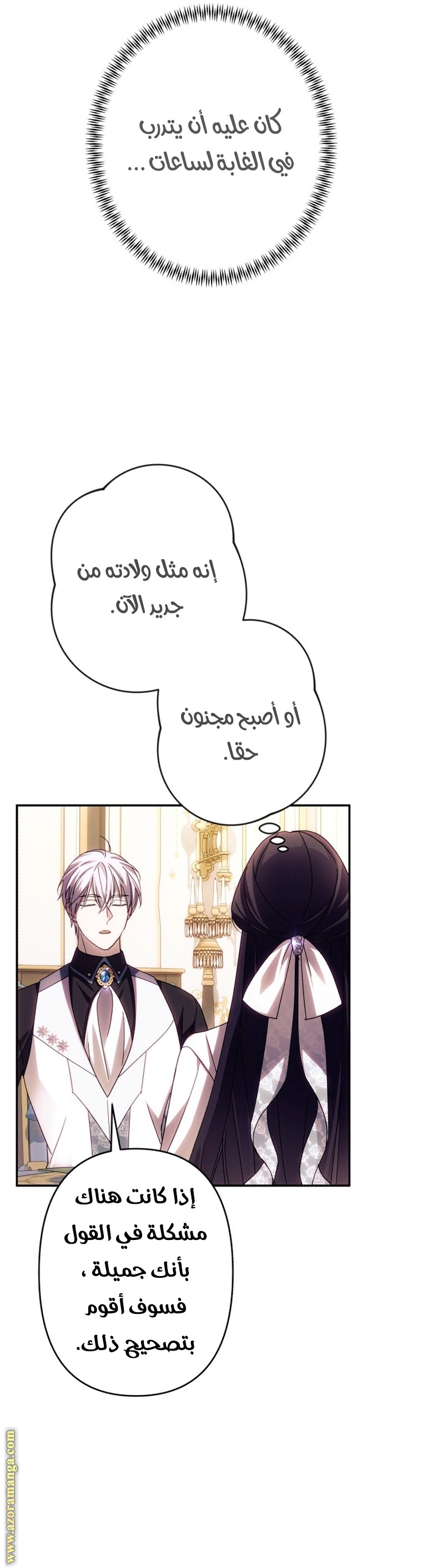 Read I Will Seduce The Northern Duke AR Manga Online