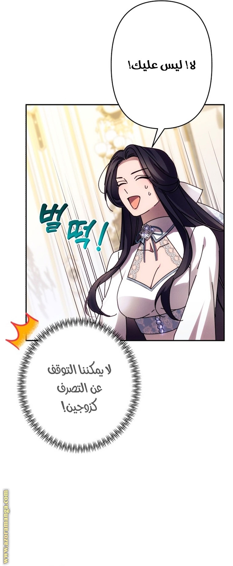 Read I Will Seduce The Northern Duke AR Manga Online