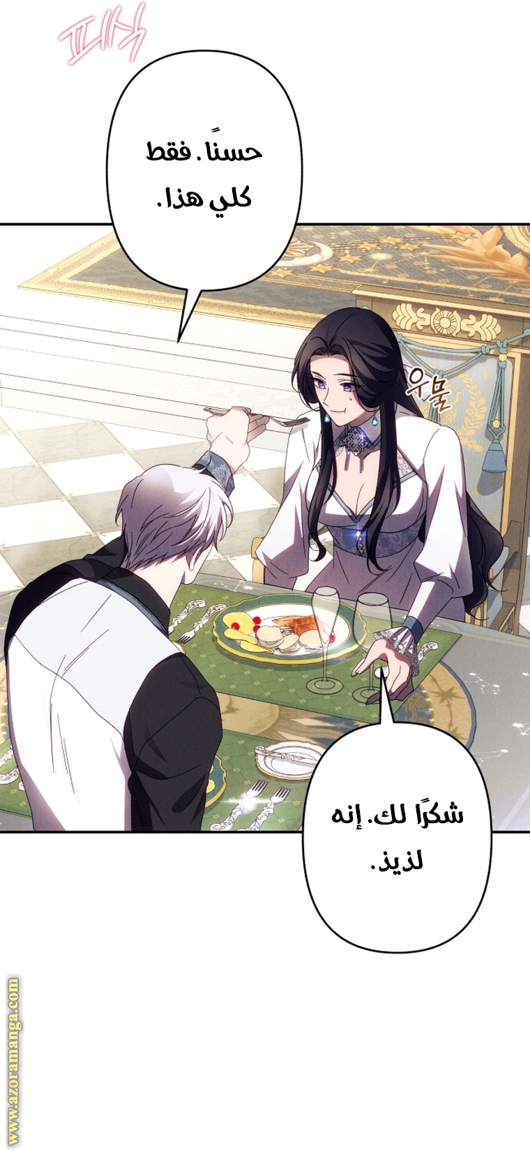 Read I Will Seduce The Northern Duke AR Manga Online