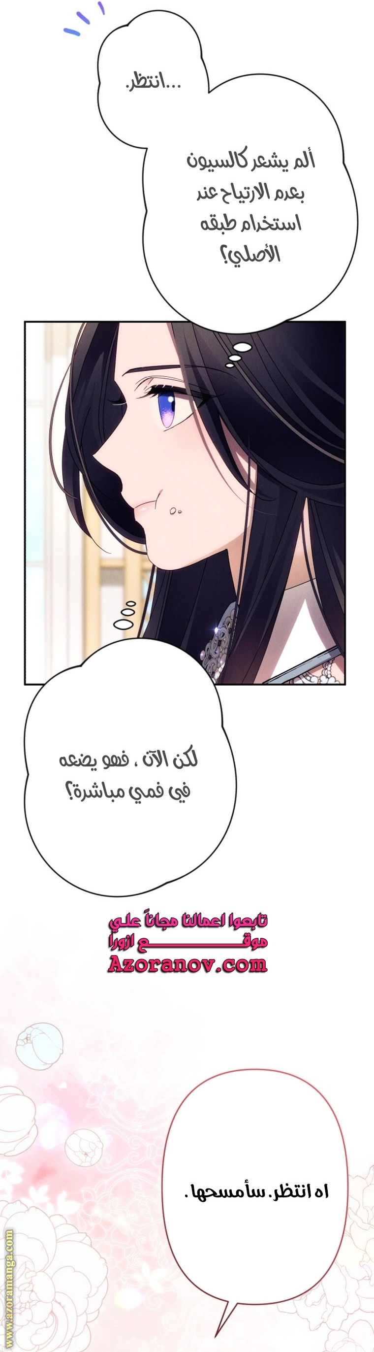 Read I Will Seduce The Northern Duke AR Manga Online