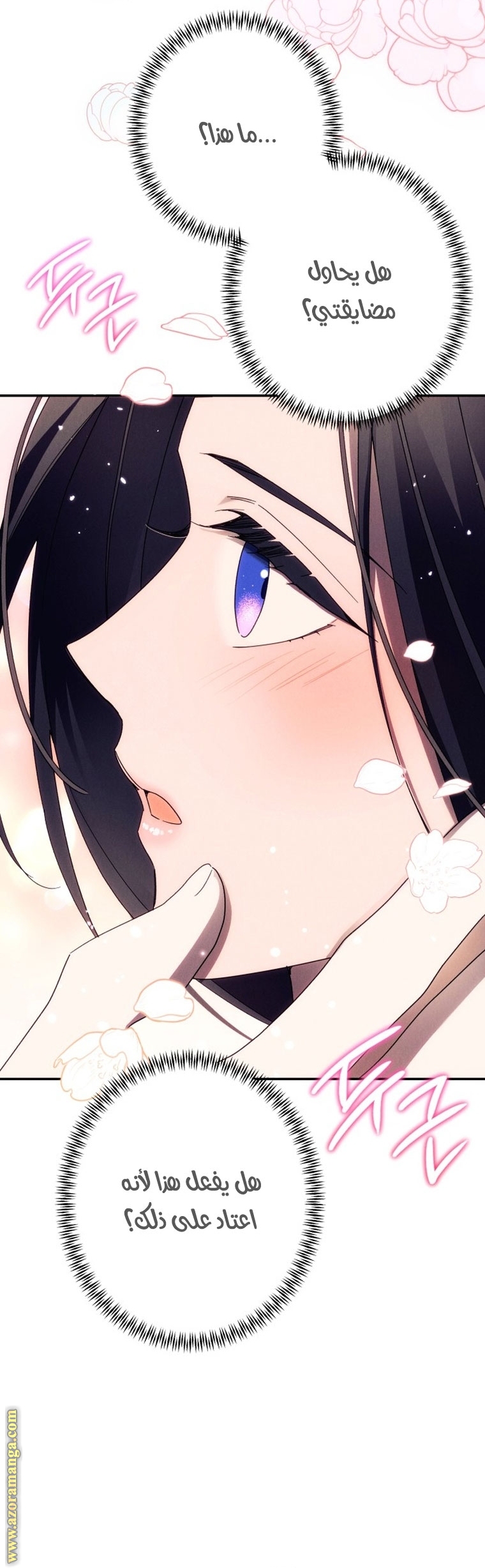 Read I Will Seduce The Northern Duke AR Manga Online