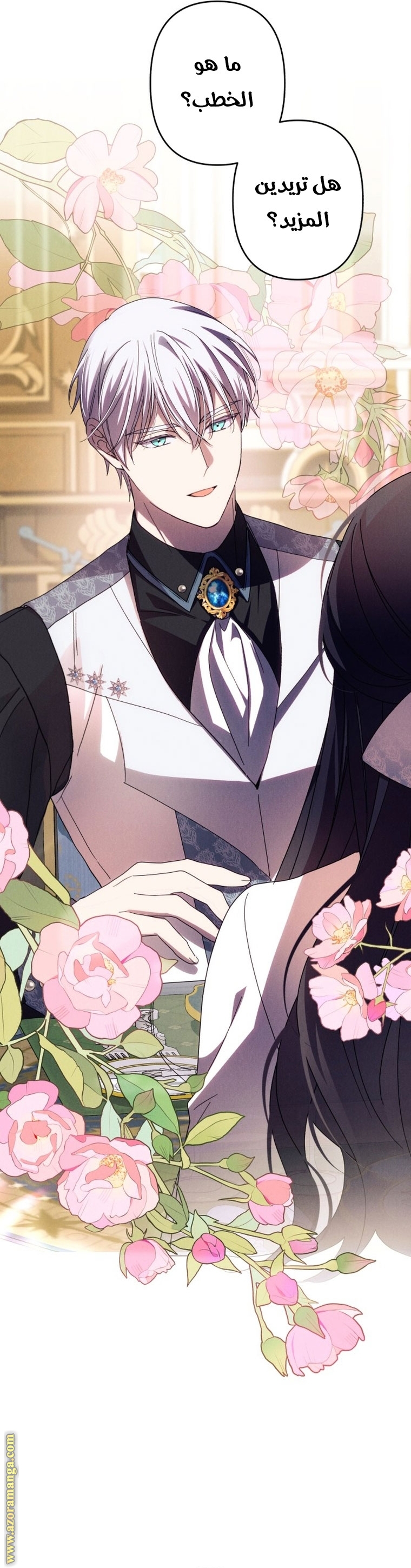 Read I Will Seduce The Northern Duke AR Manga Online