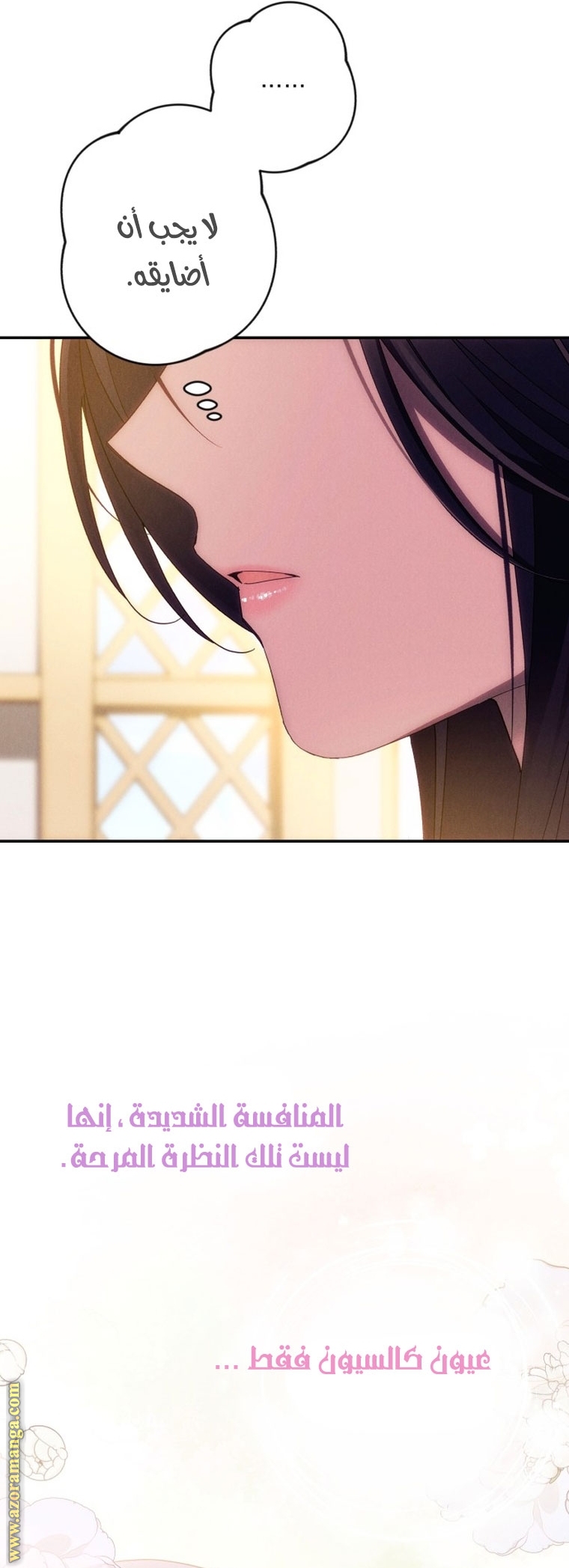 Read I Will Seduce The Northern Duke AR Manga Online