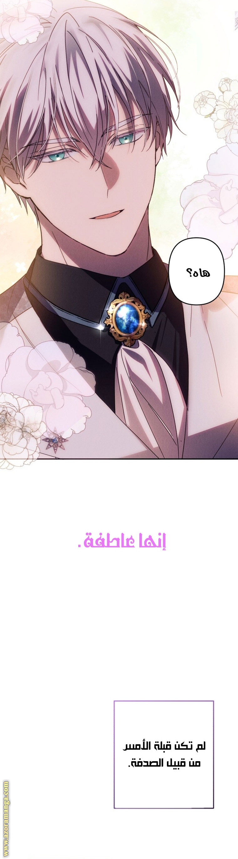 Read I Will Seduce The Northern Duke AR Manga Online