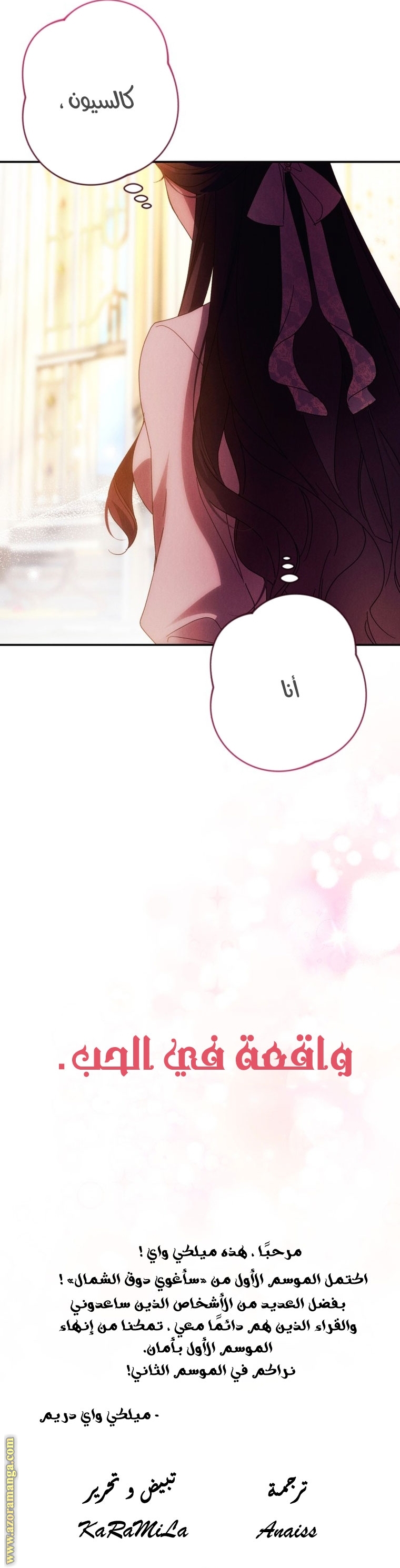 Read I Will Seduce The Northern Duke AR Manga Online